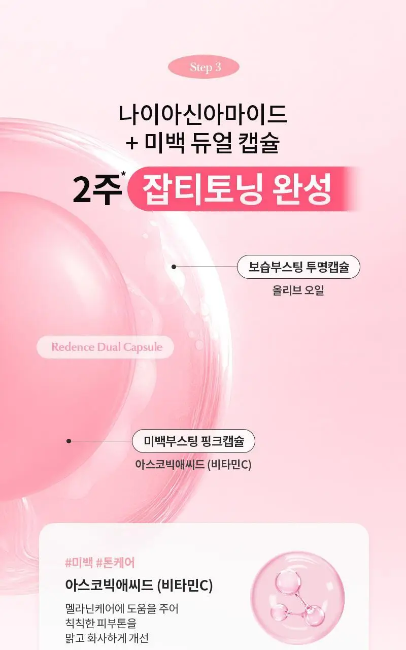 [화잘먹] 리덴스 톤앤스팟 리커버리 크림 80ml 상세페이지 20